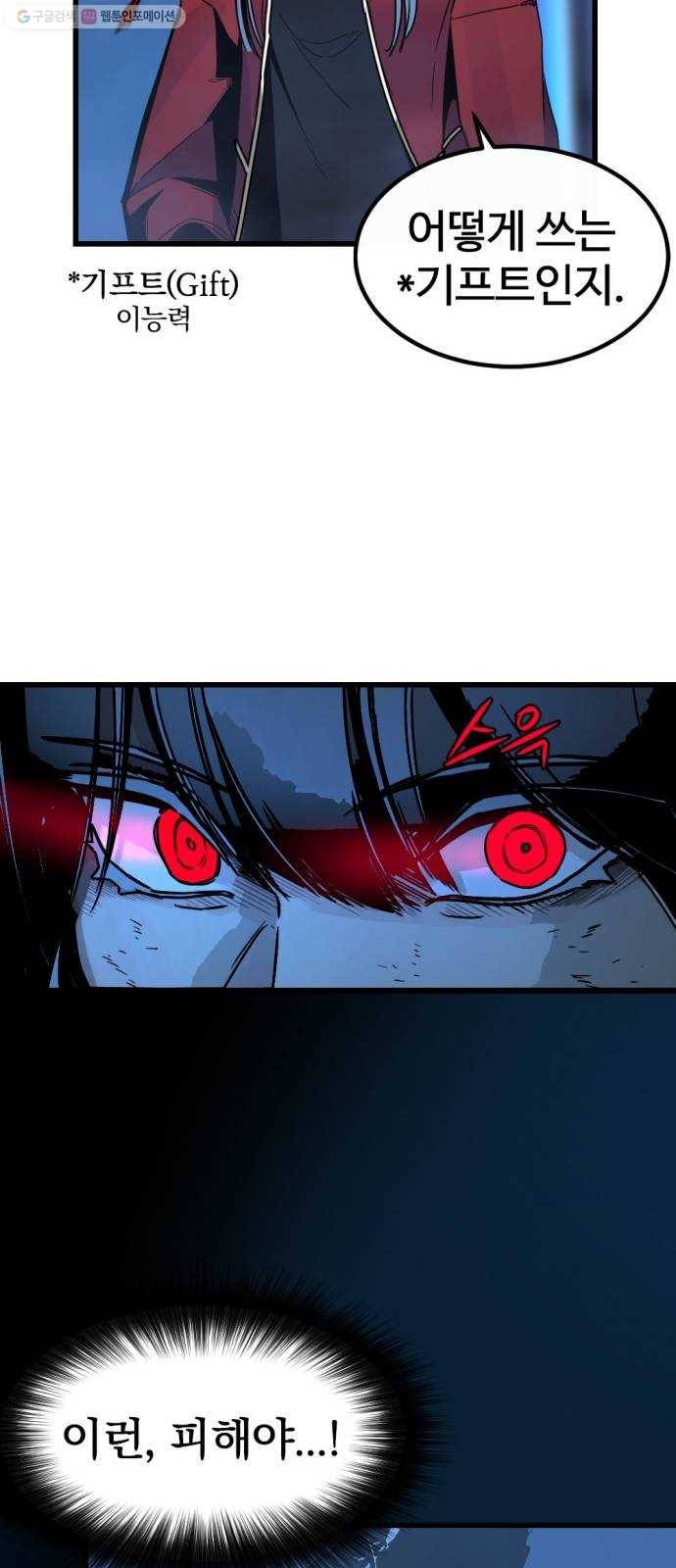 히어로 킬러 2화 50