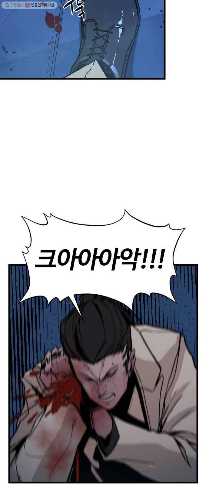 히어로 킬러 2화 54