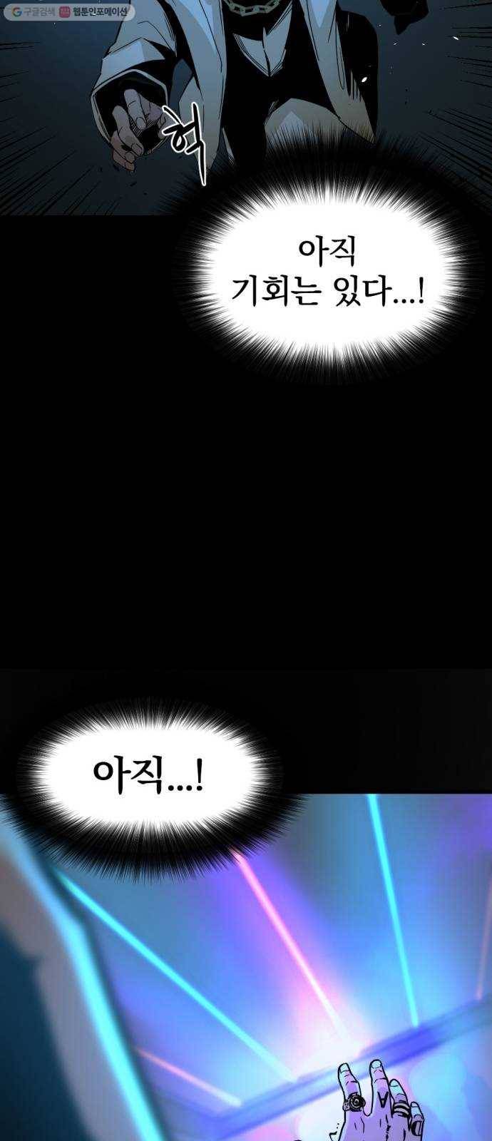 히어로 킬러 2화 67