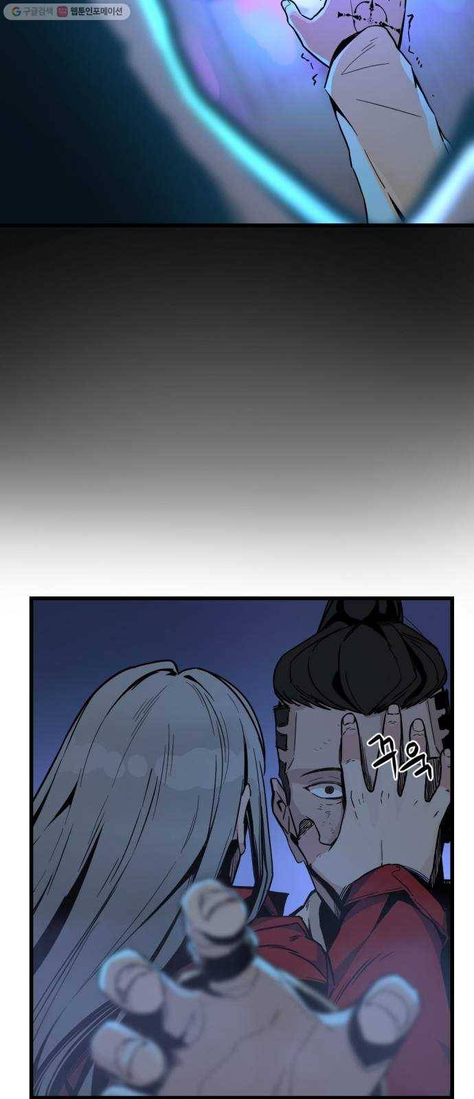 히어로 킬러 2화 68