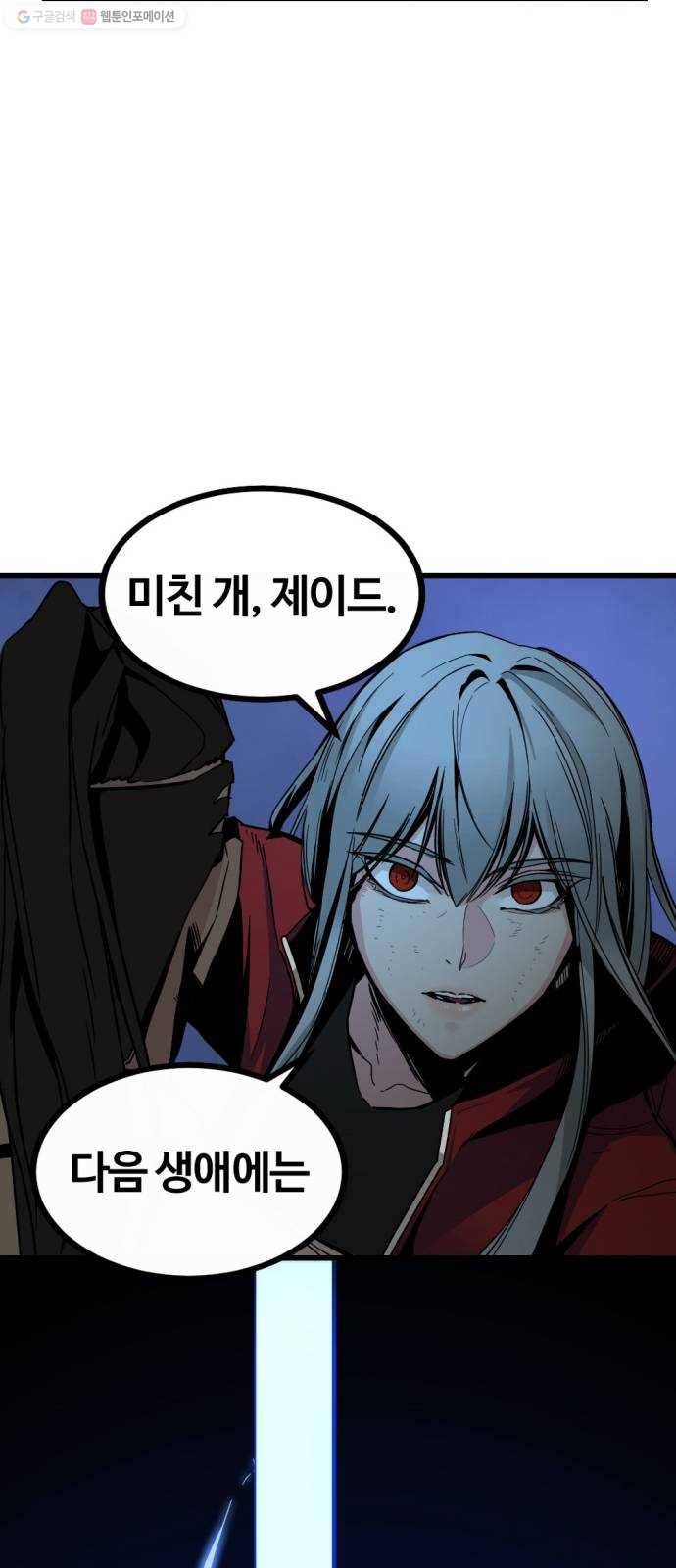히어로 킬러 2화 69