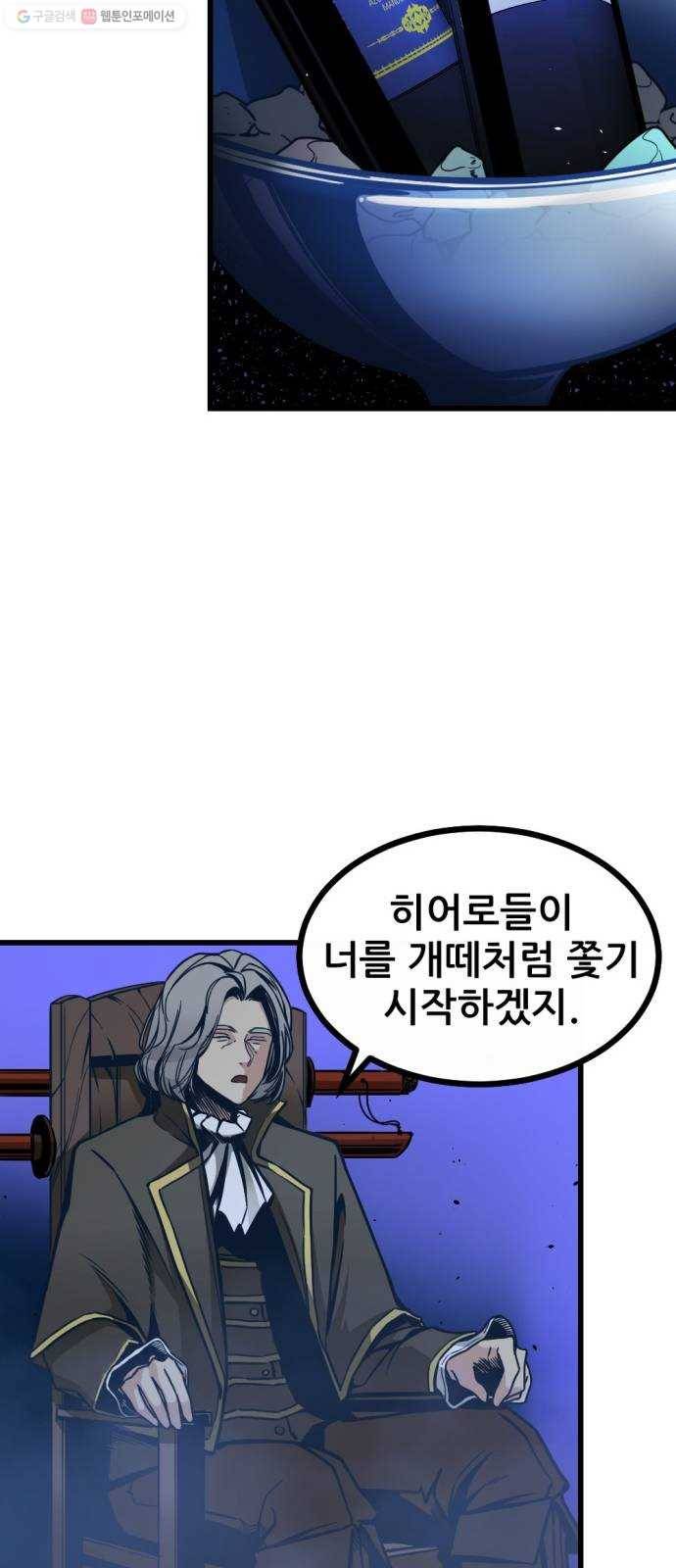 히어로 킬러 2화 78