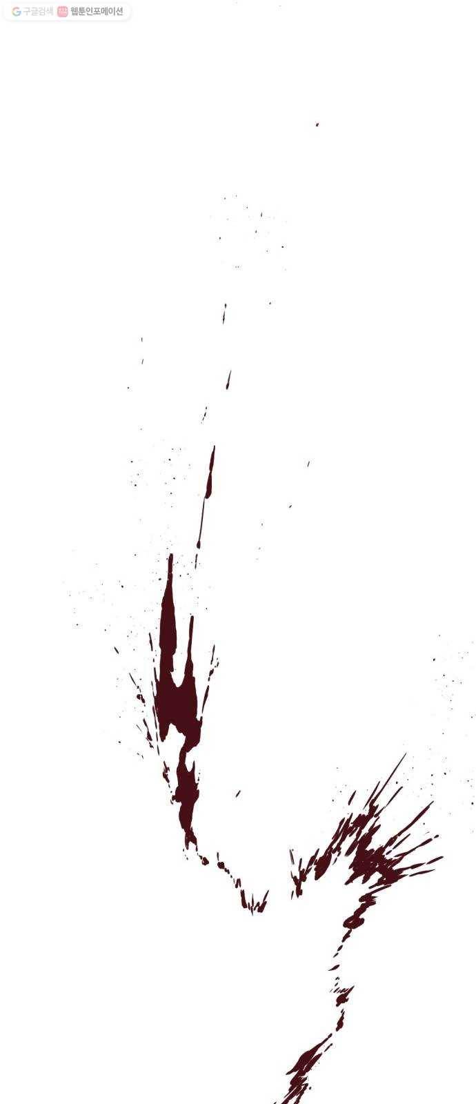 히어로 킬러 2화 90