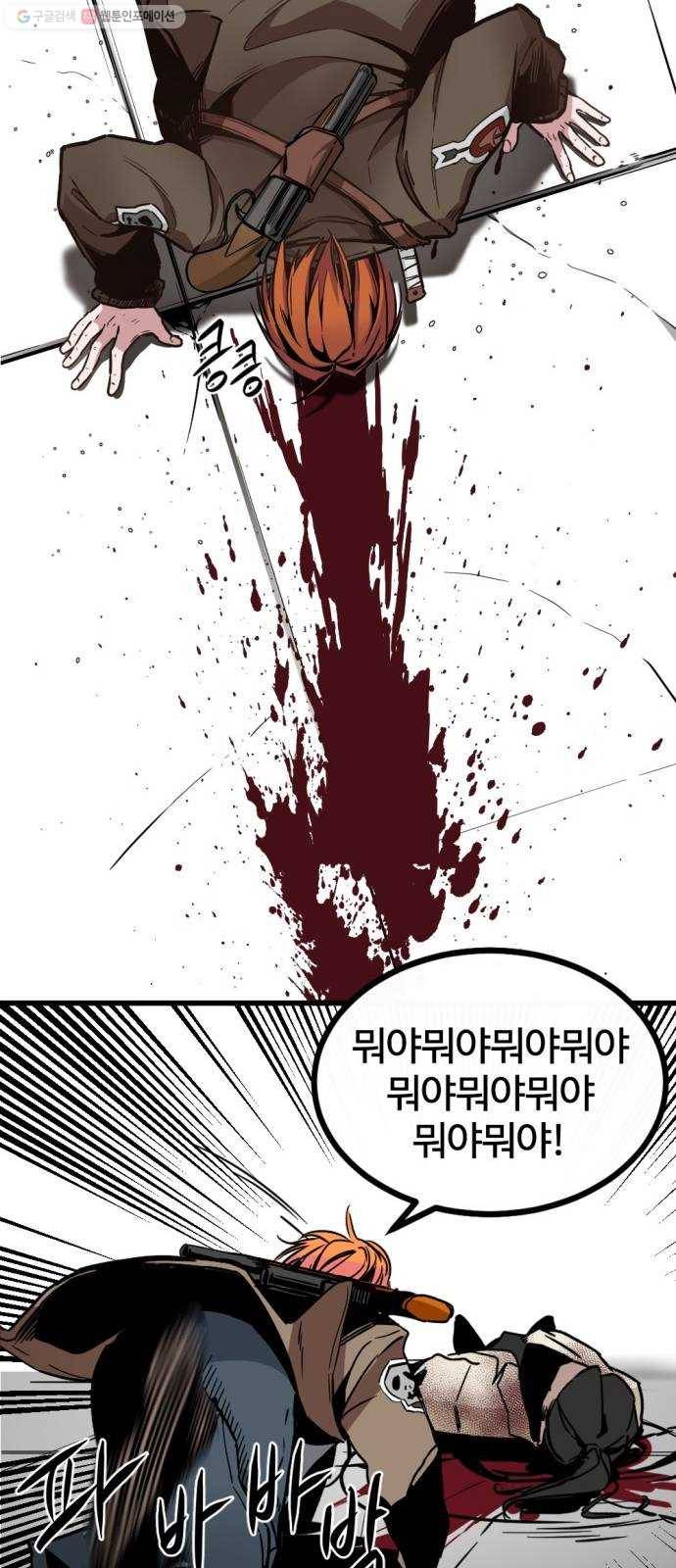 히어로 킬러 2화 92