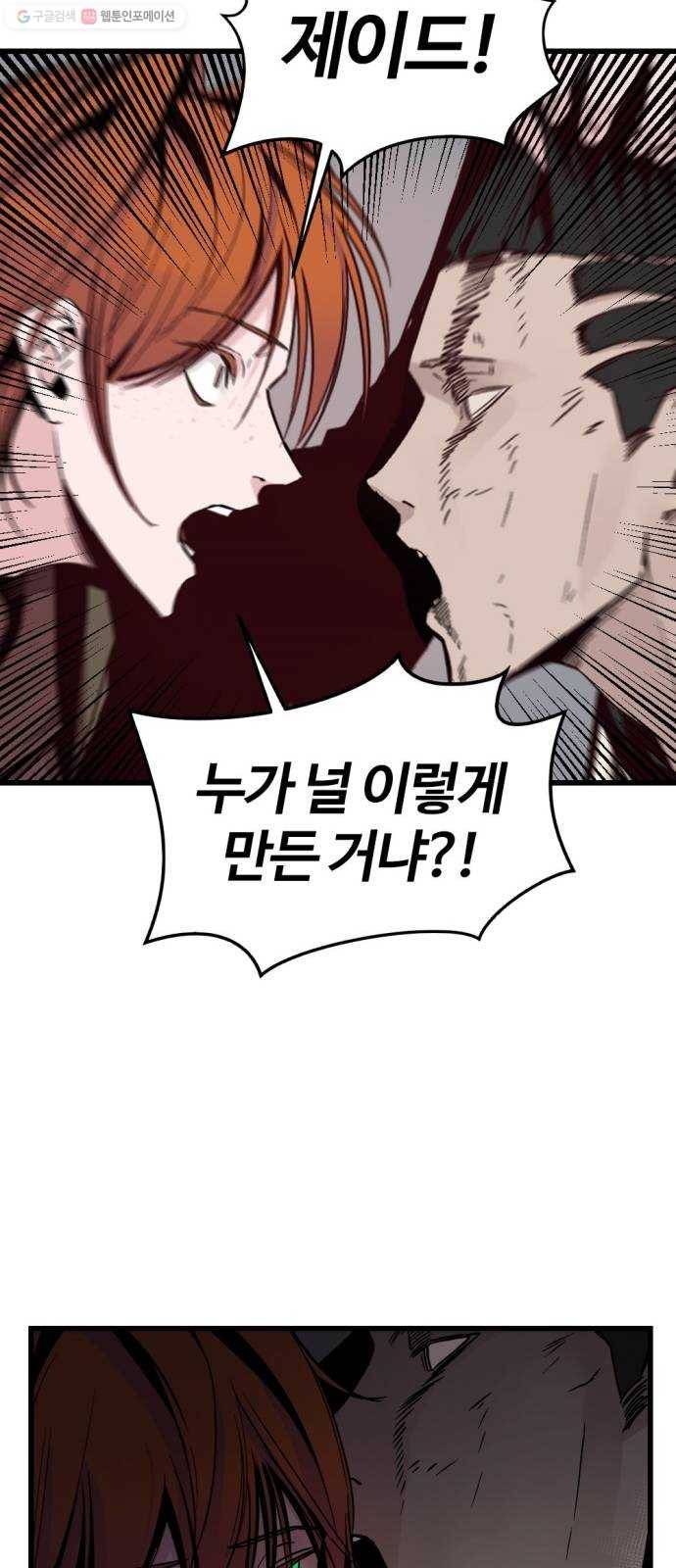히어로 킬러 2화 94