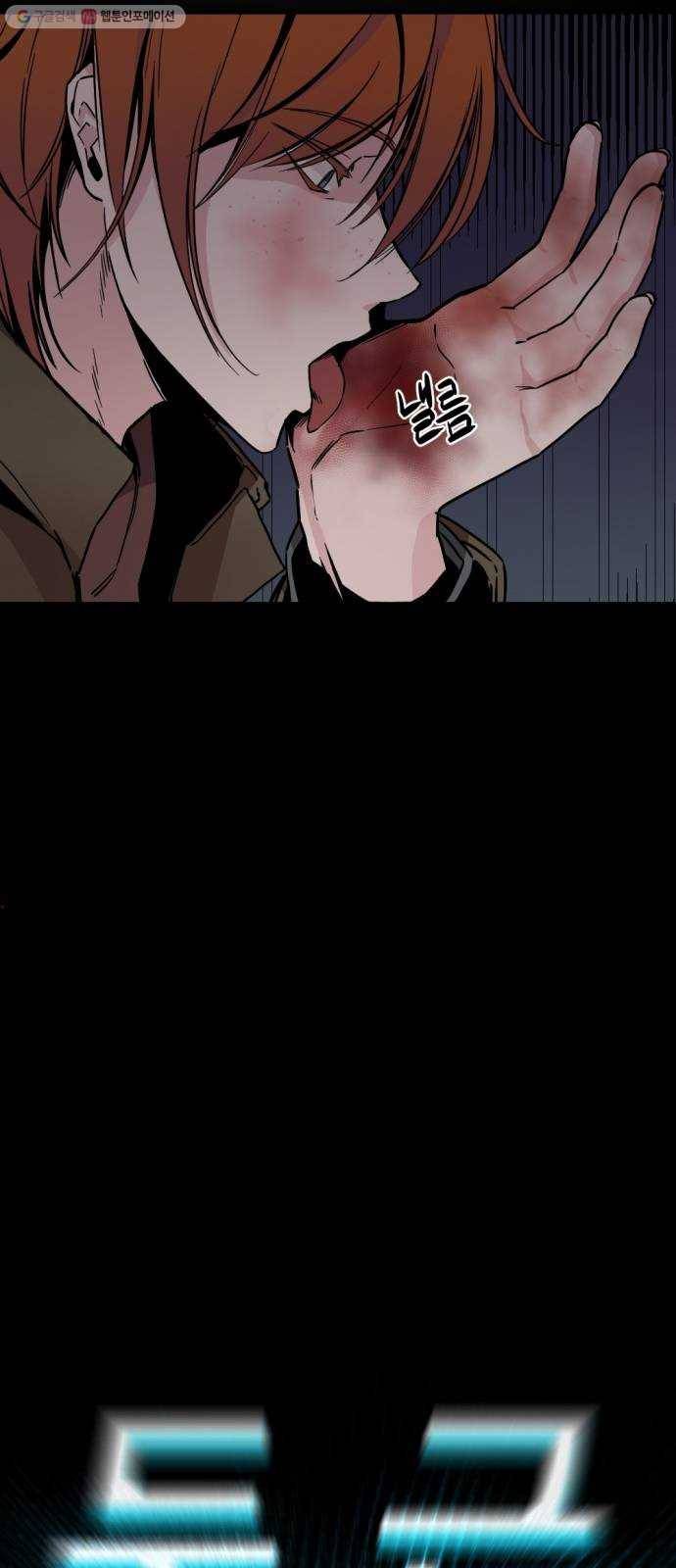 히어로 킬러 2화 99