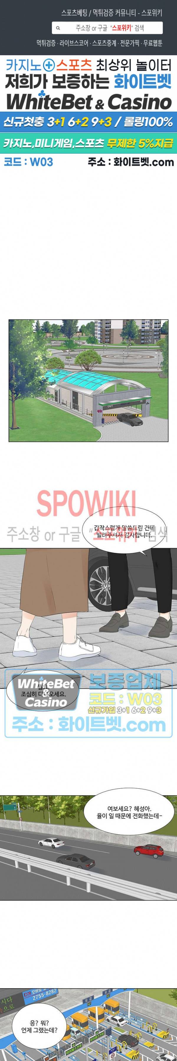 시작은 i로부터 시즌3 18화 1