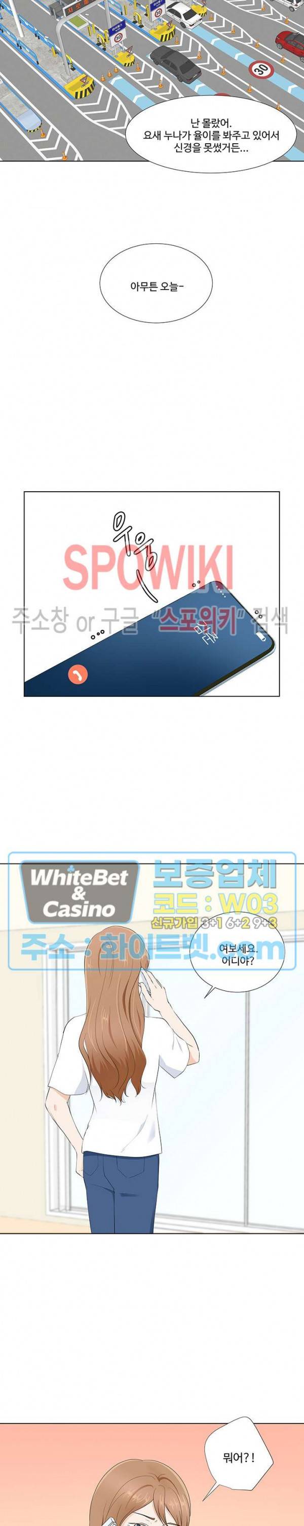 시작은 i로부터 시즌3 18화 2