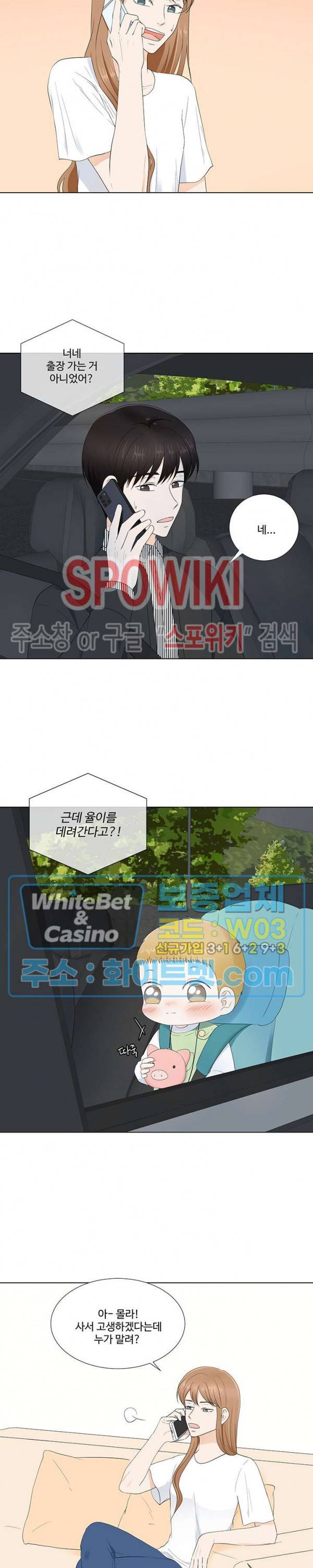 시작은 i로부터 시즌3 18화 3
