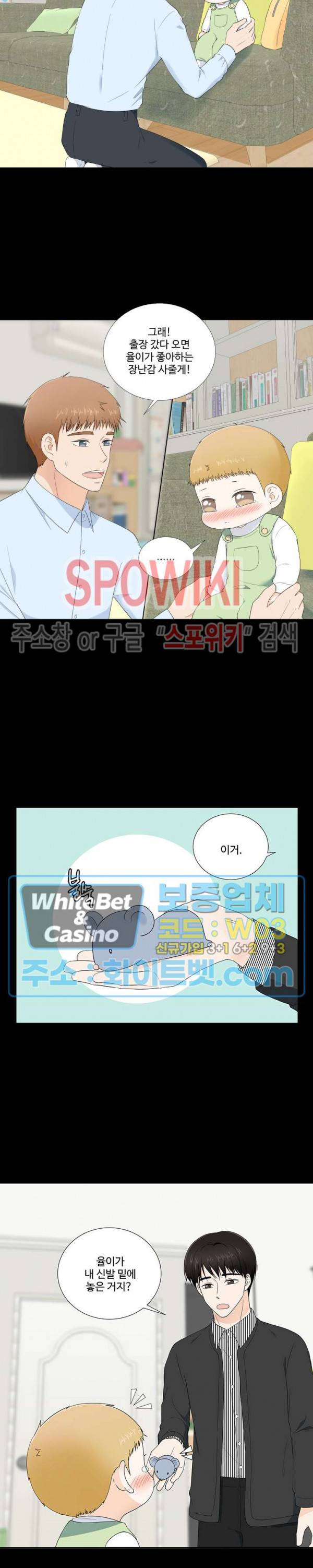시작은 i로부터 시즌3 18화 5