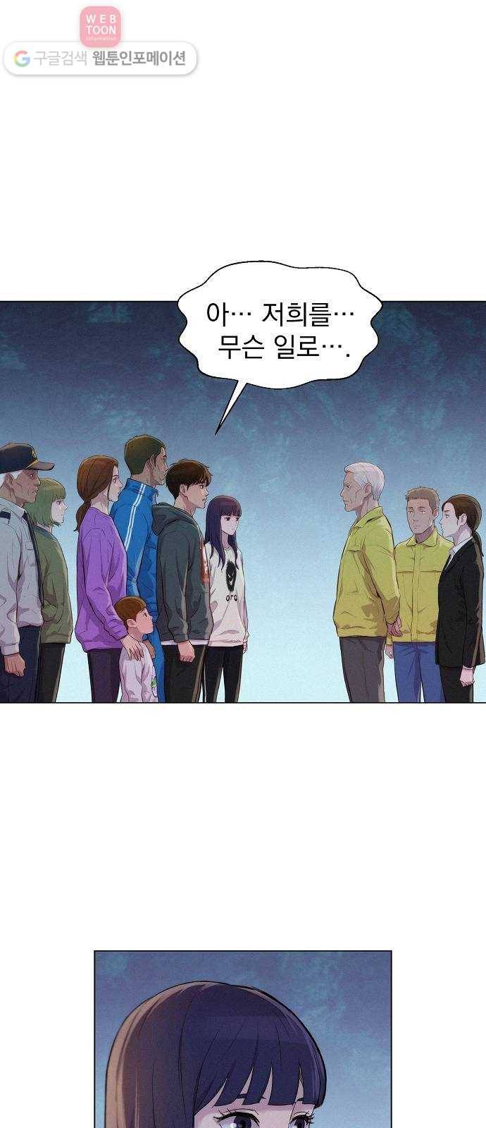 3cm 헌터 54화 1