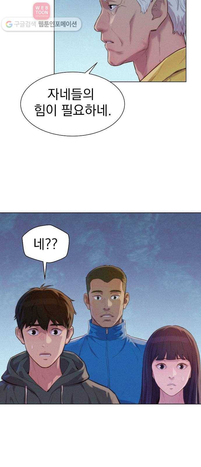 3cm 헌터 54화 3