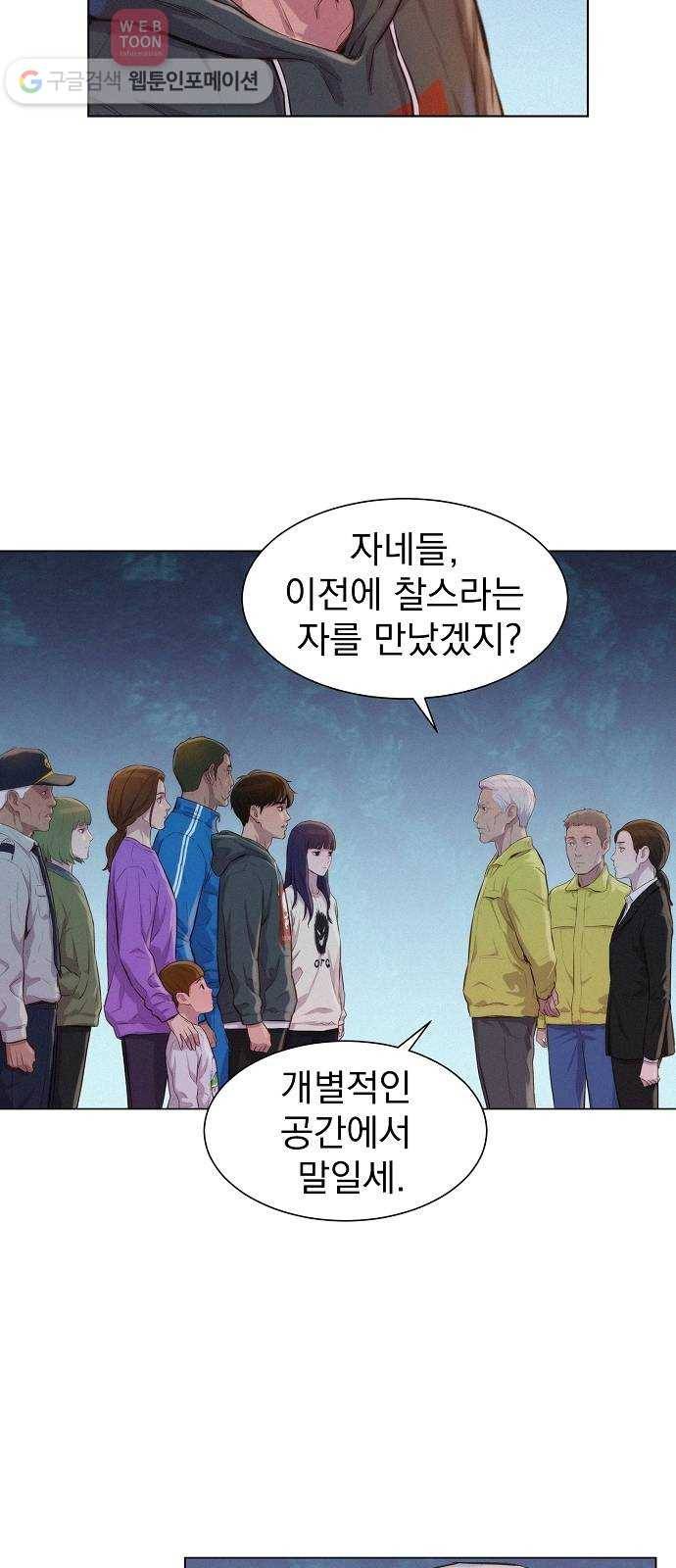 3cm 헌터 54화 5
