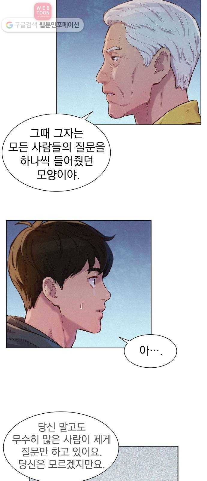 3cm 헌터 54화 6