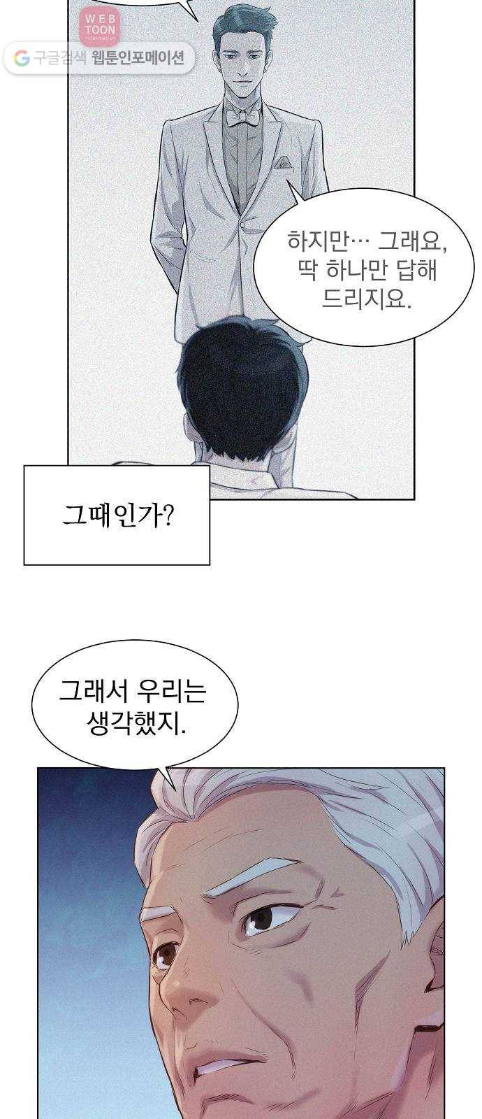 3cm 헌터 54화 7
