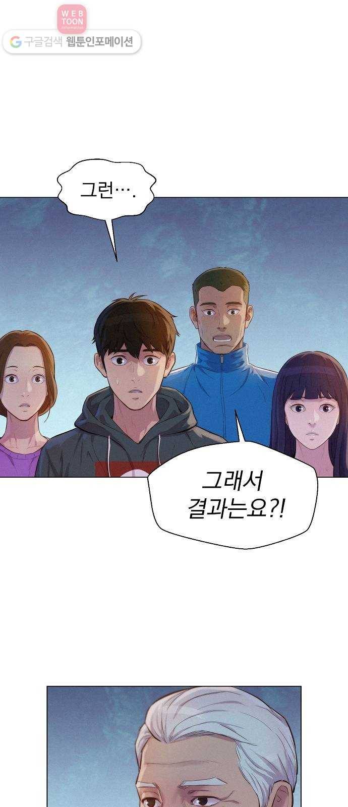 3cm 헌터 54화 10
