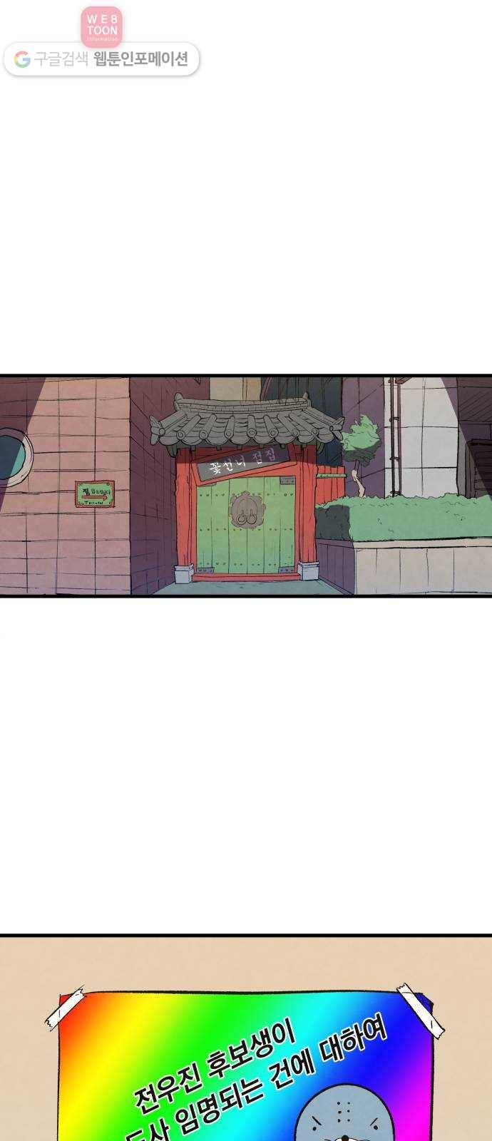 도를 아십니까 10화 ： 흡성도법 8