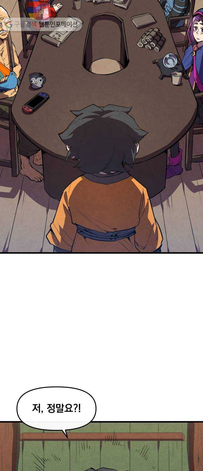 도를 아십니까 10화 ： 흡성도법 10