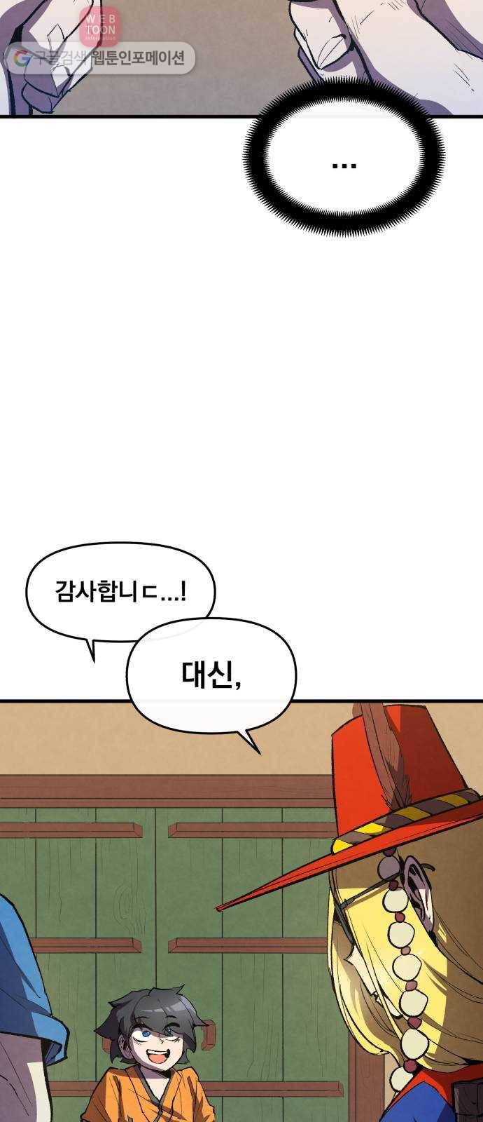 도를 아십니까 10화 ： 흡성도법 12