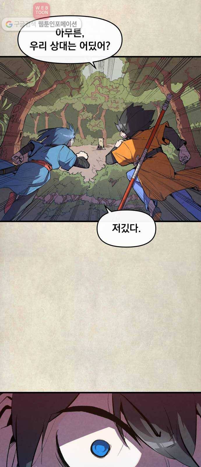 도를 아십니까 10화 ： 흡성도법 19
