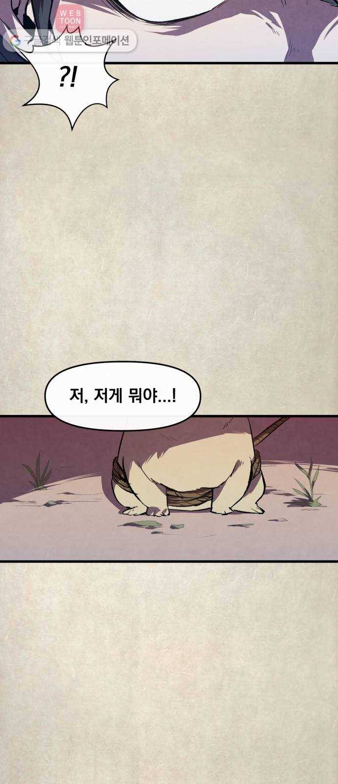 도를 아십니까 10화 ： 흡성도법 20