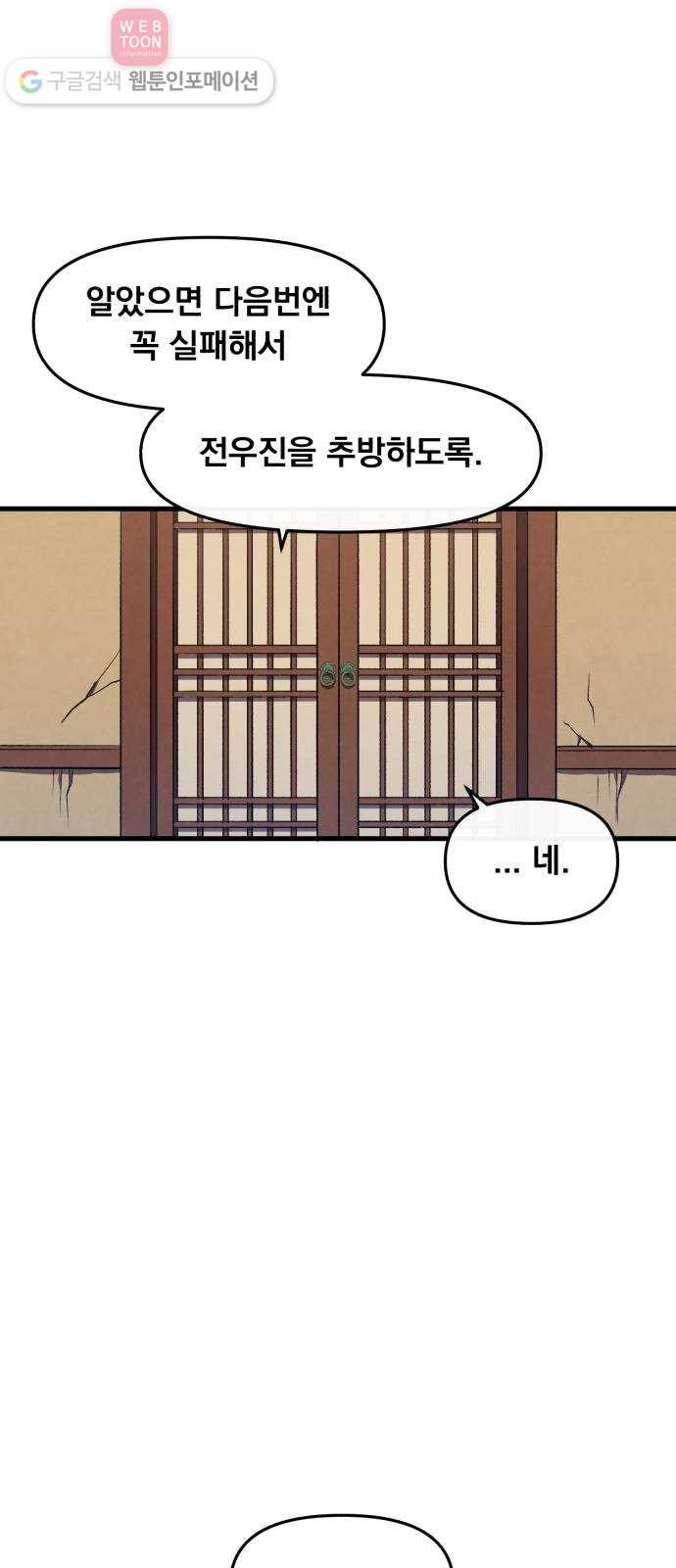 도를 아십니까 14화 ： 여우누이 1