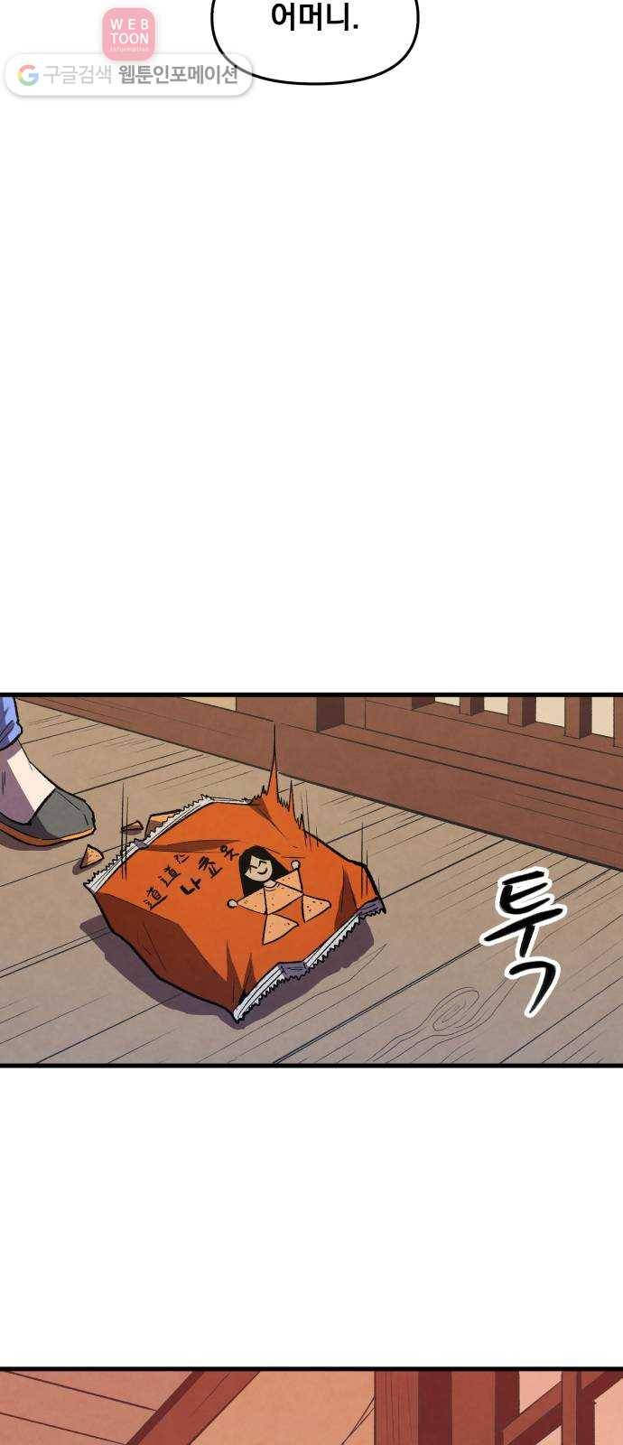 도를 아십니까 14화 ： 여우누이 2