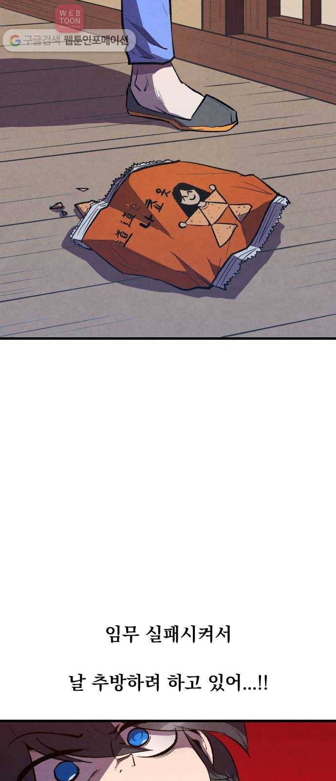 도를 아십니까 14화 ： 여우누이 4