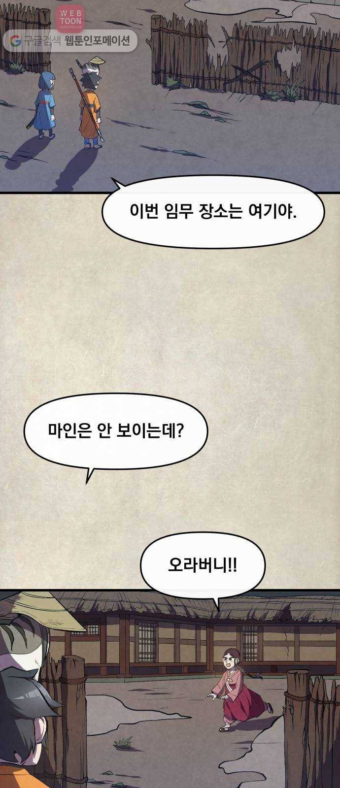 도를 아십니까 14화 ： 여우누이 11
