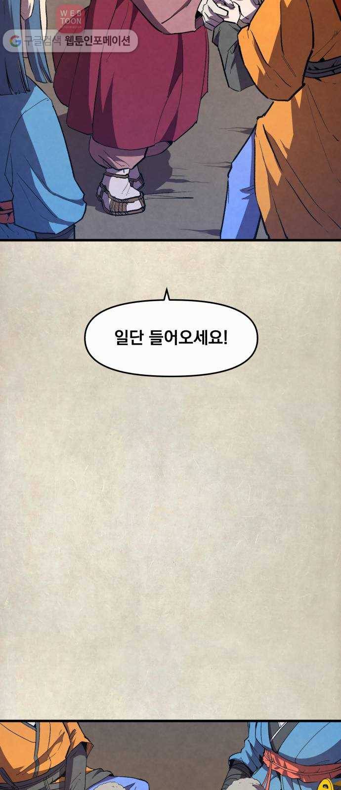 도를 아십니까 14화 ： 여우누이 13