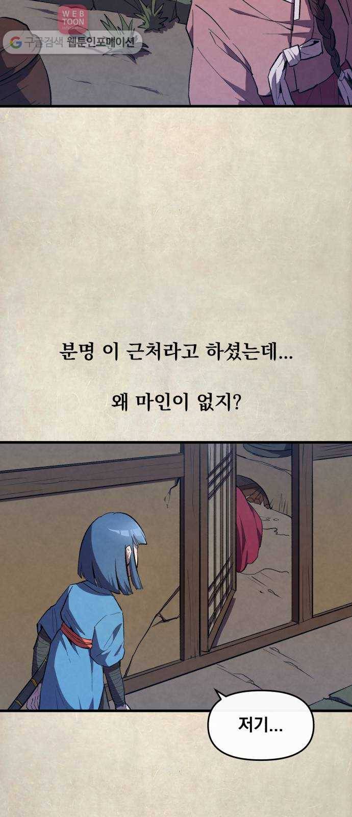 도를 아십니까 14화 ： 여우누이 15