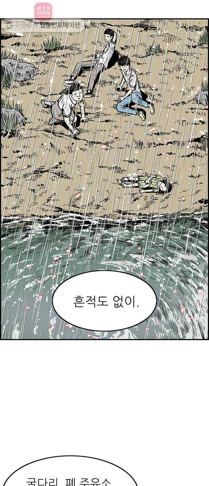 별종 34화 6