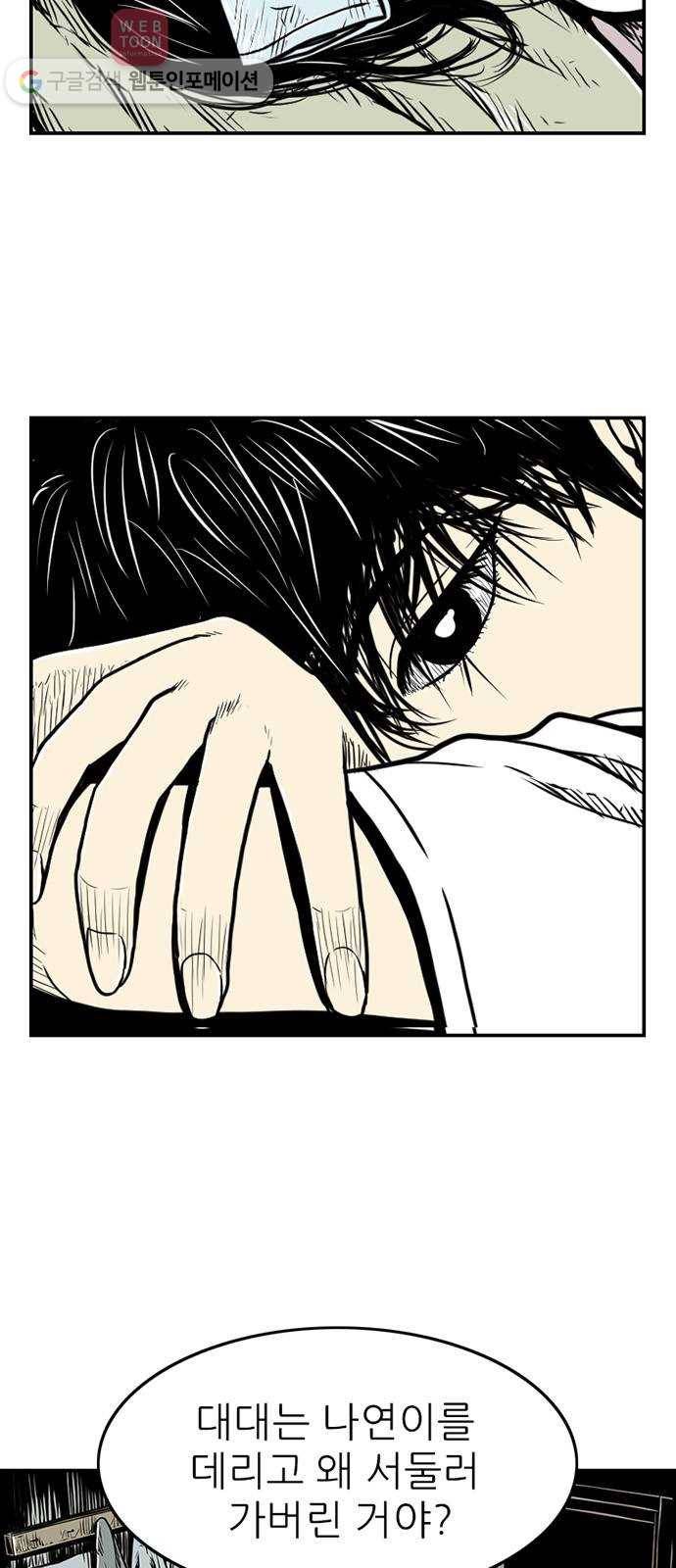 별종 34화 11