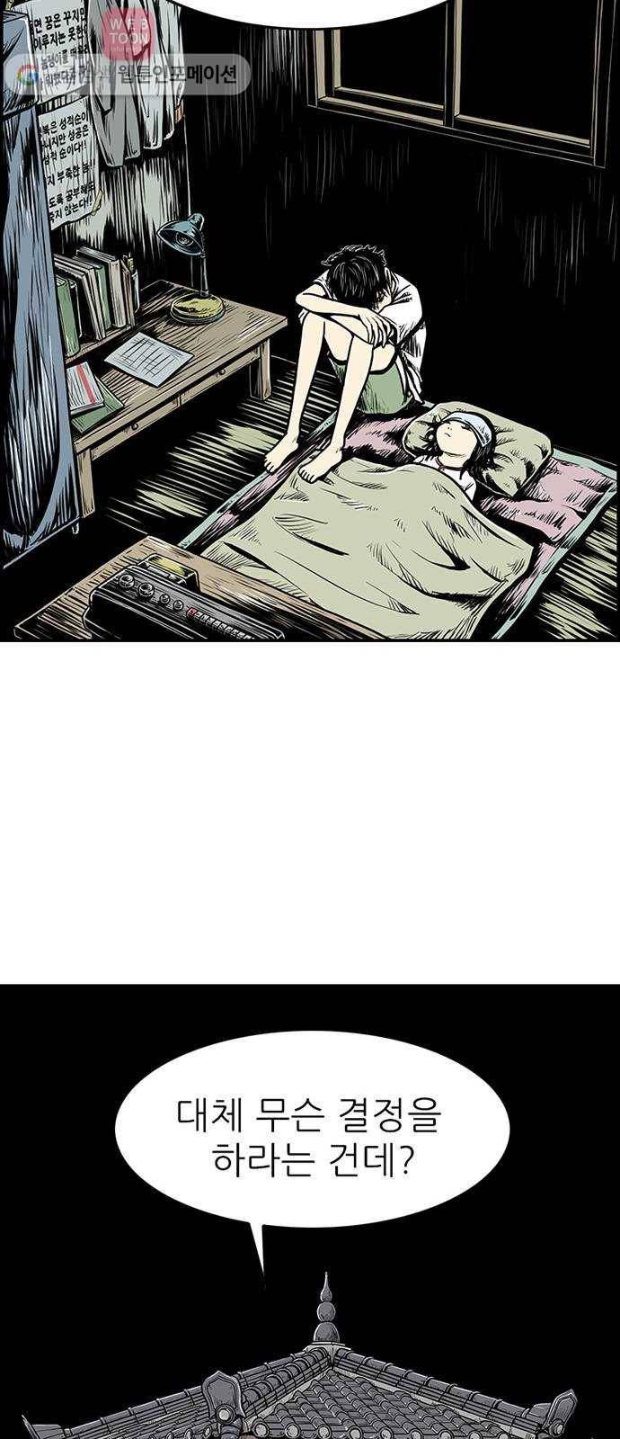 별종 34화 12