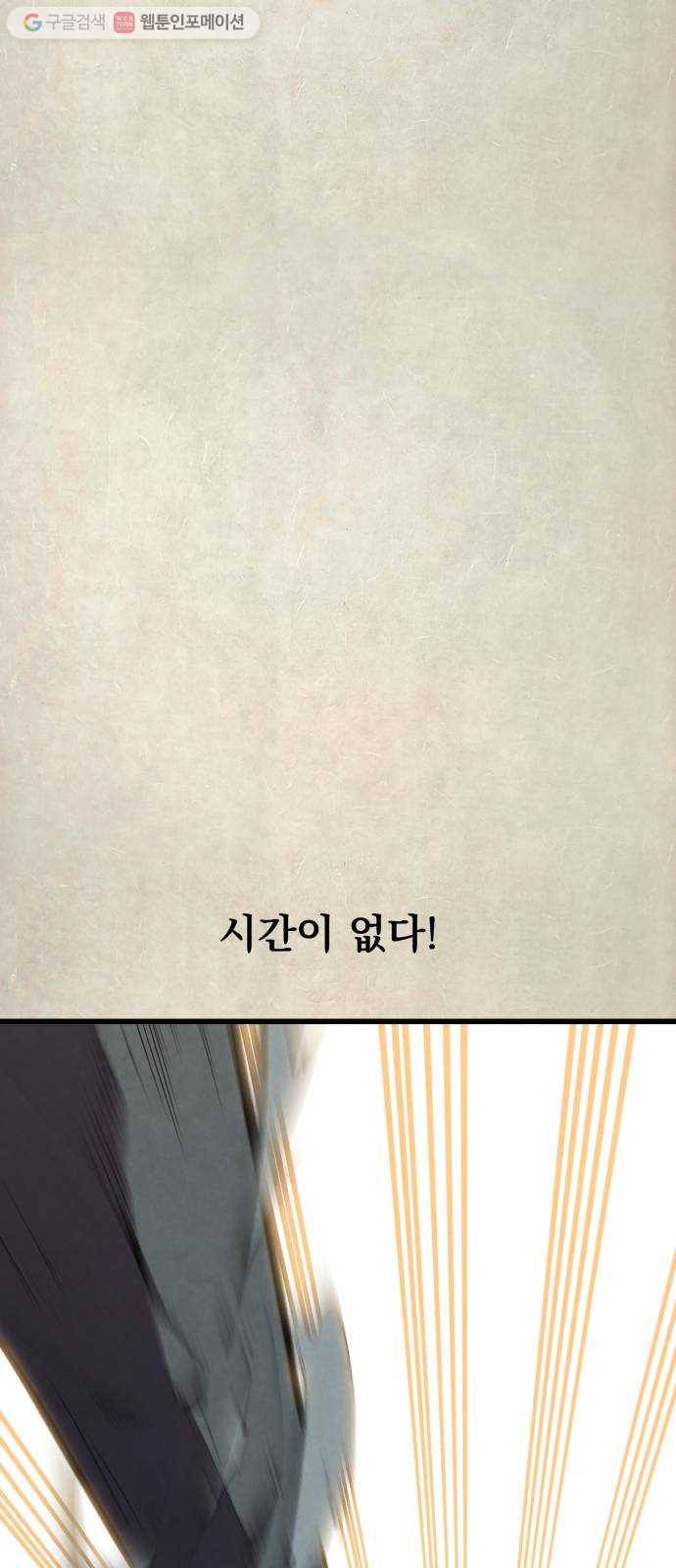 도를 아십니까 28화 ： 요술 맷돌 7