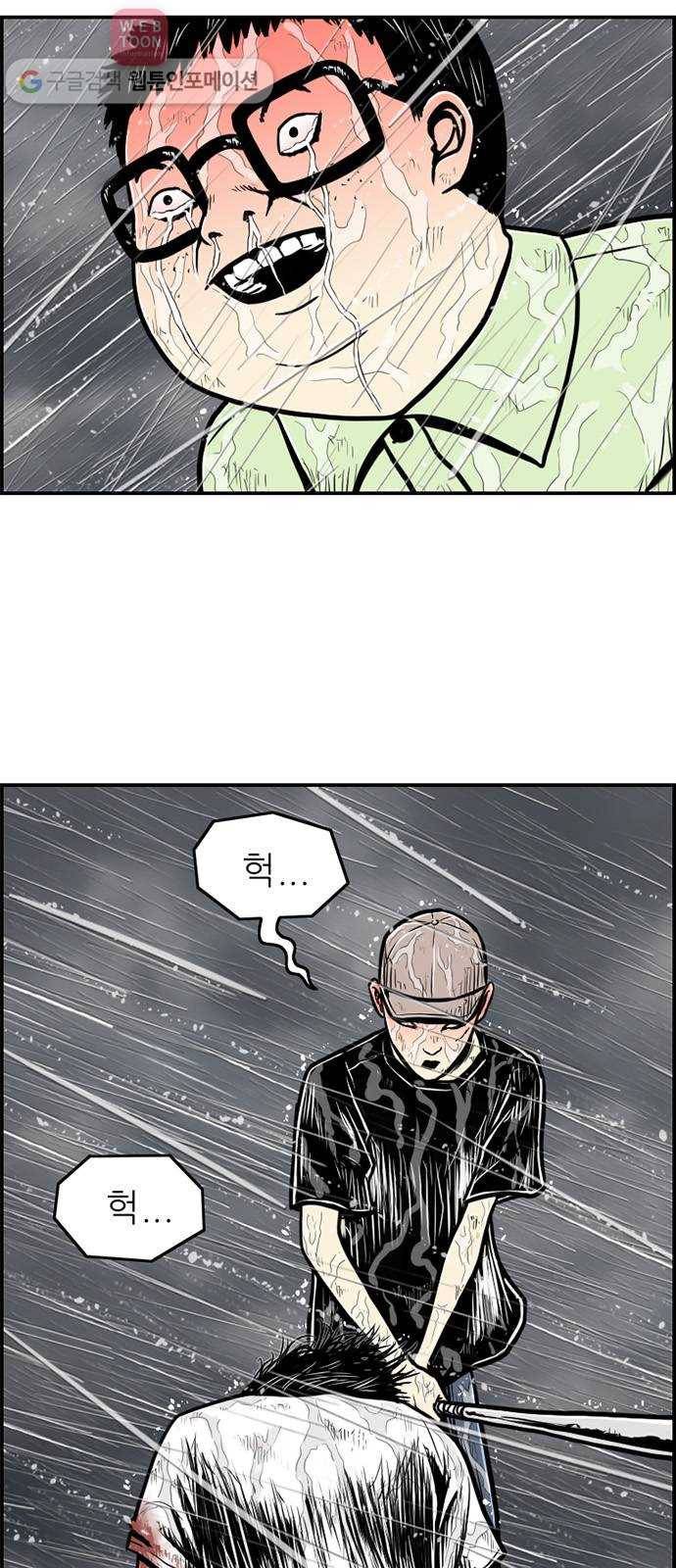 별종 48화 6