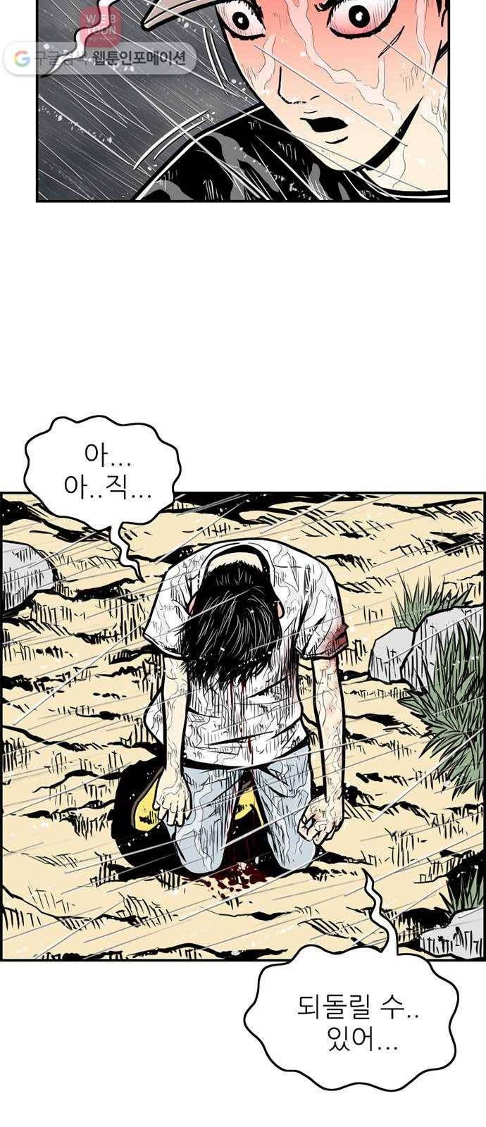 별종 48화 8