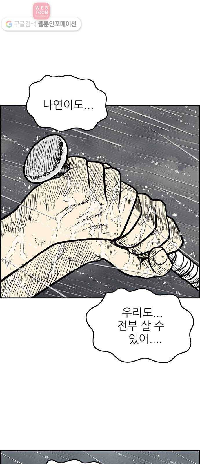 별종 48화 9