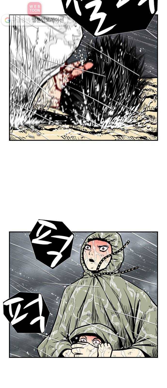 별종 48화 12