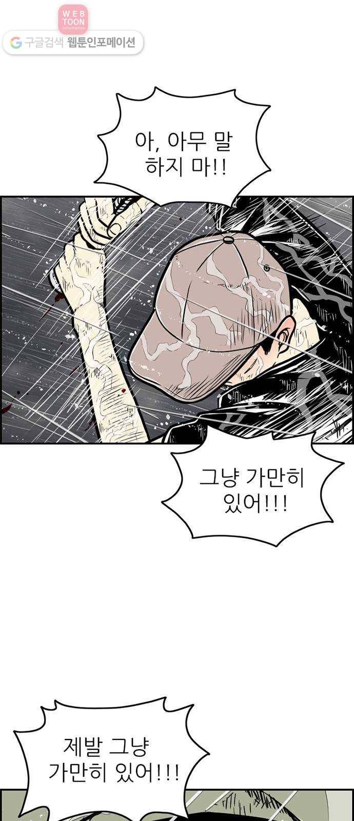 별종 48화 13