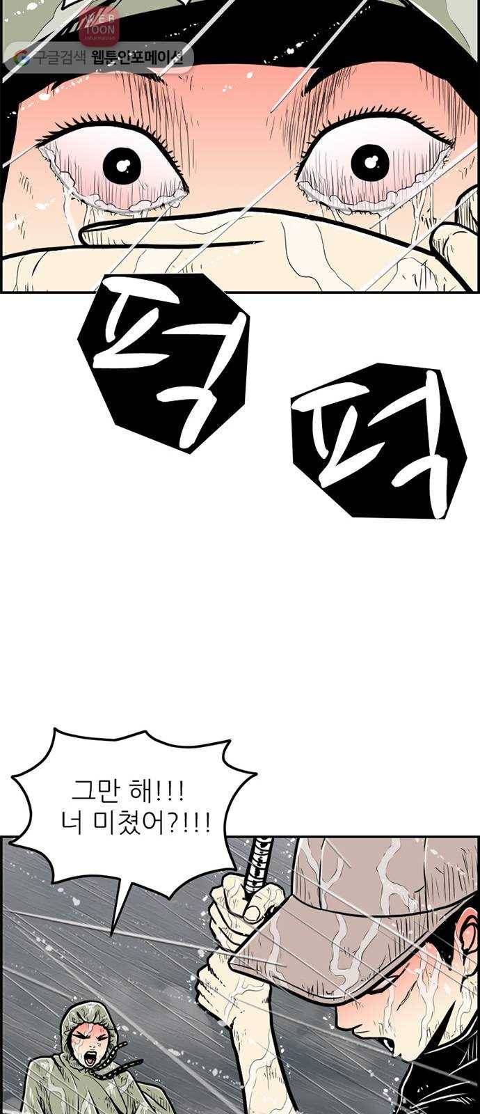 별종 48화 14
