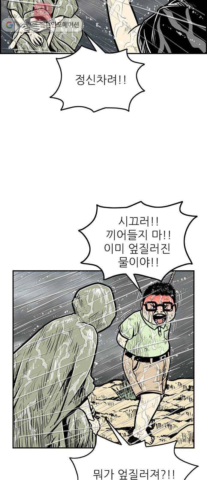 별종 48화 15