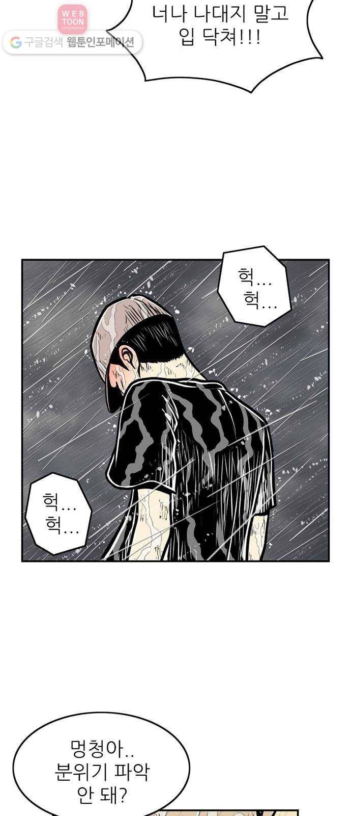 별종 48화 16