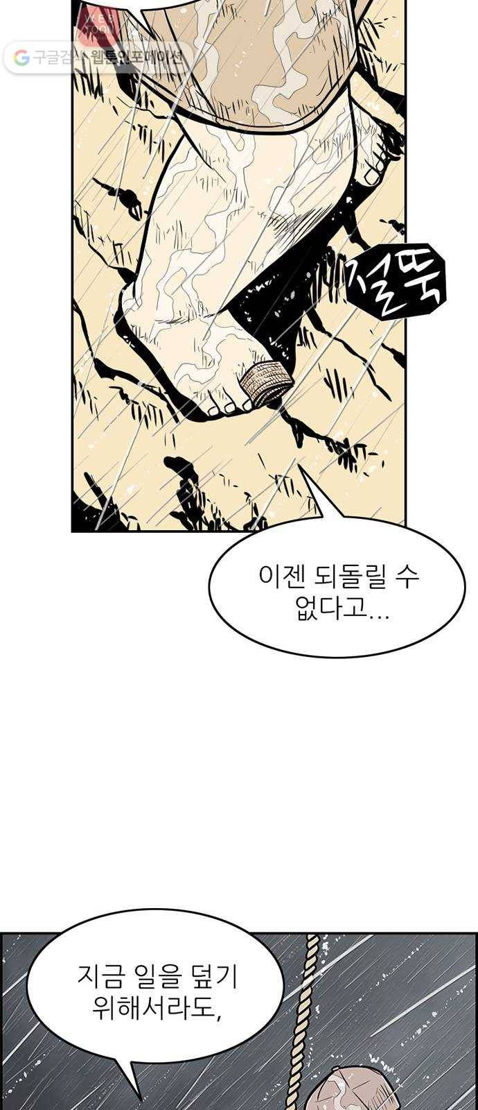 별종 48화 17