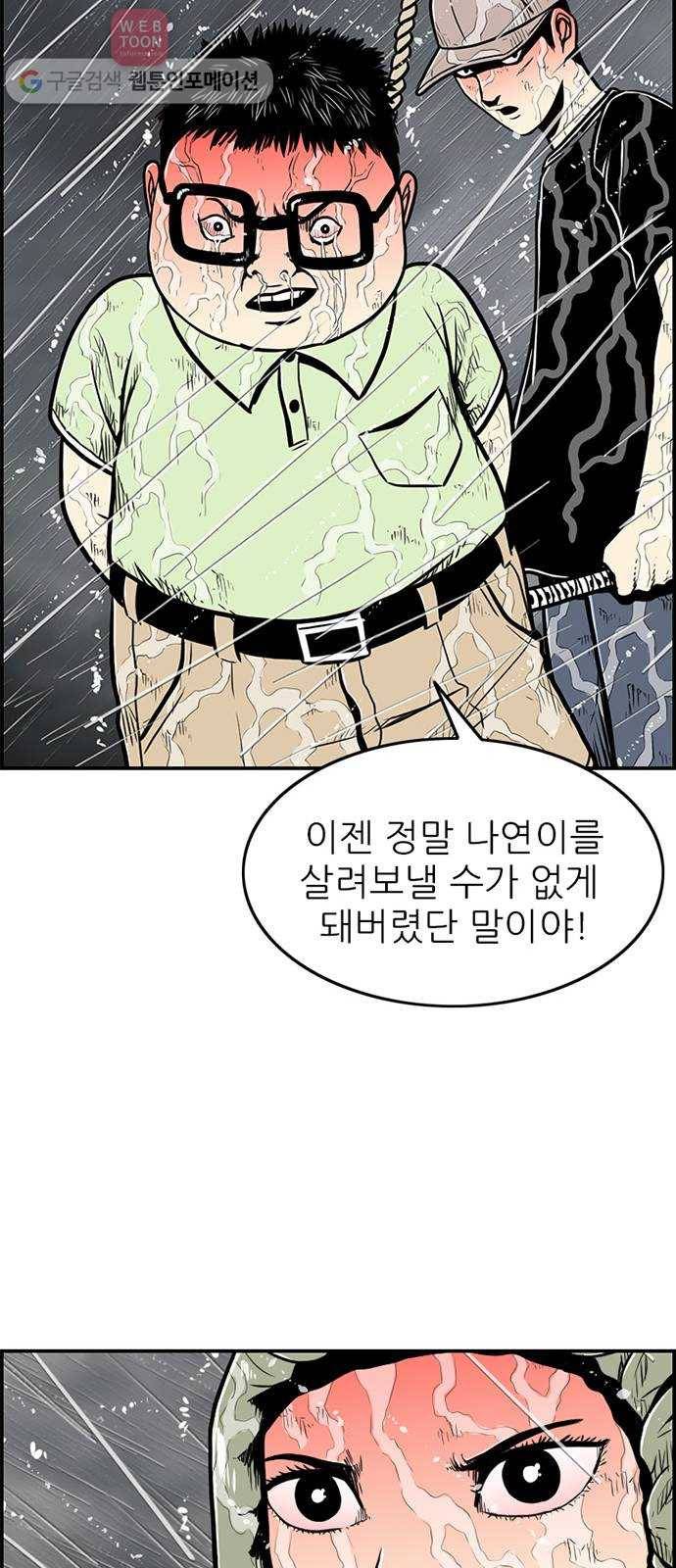 별종 48화 18