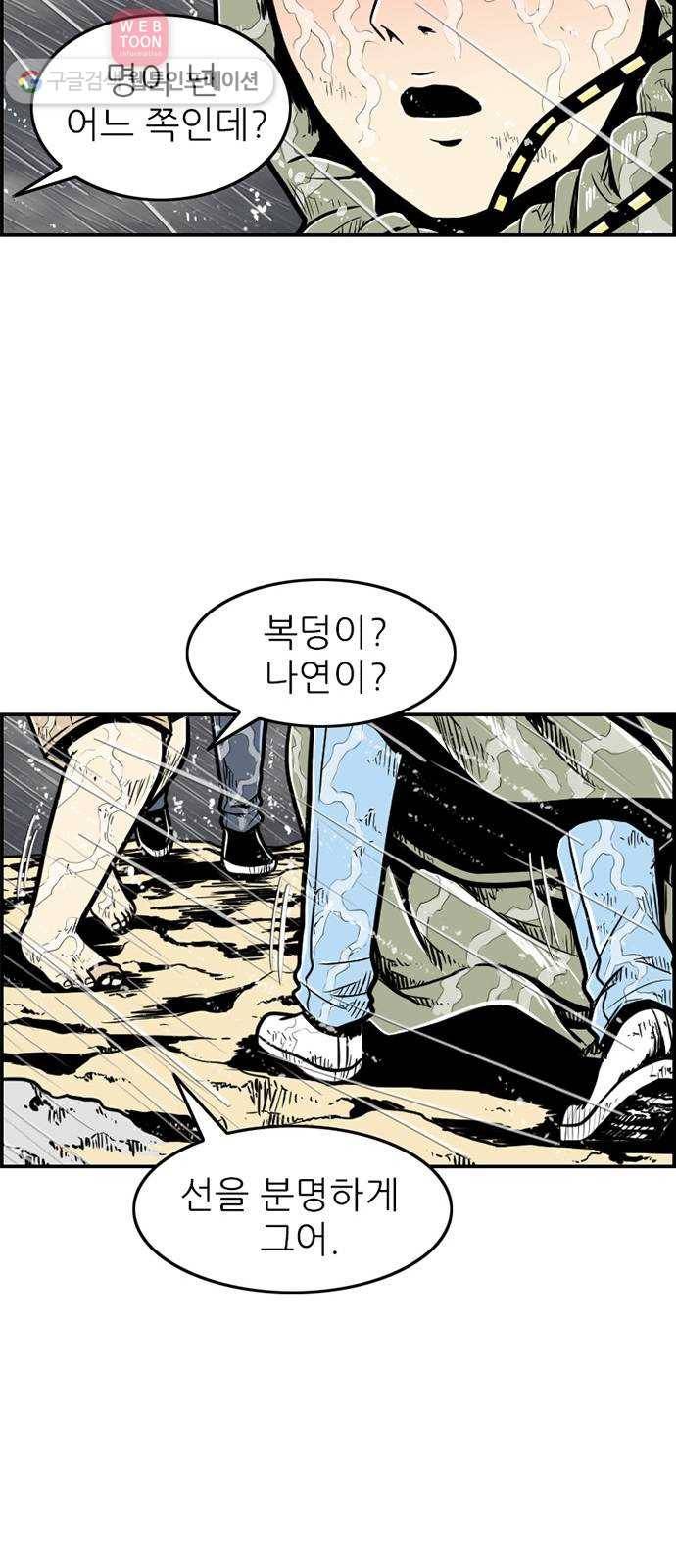 별종 48화 19