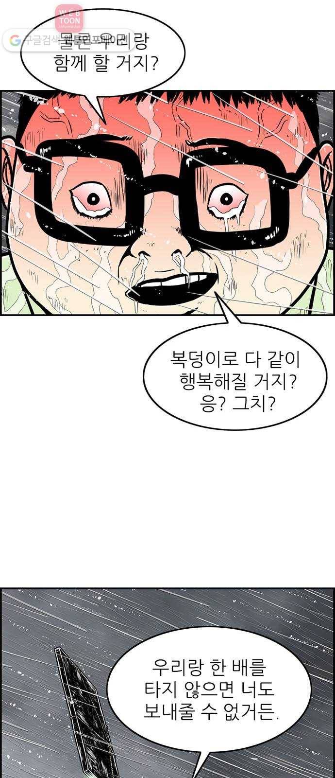 별종 48화 20