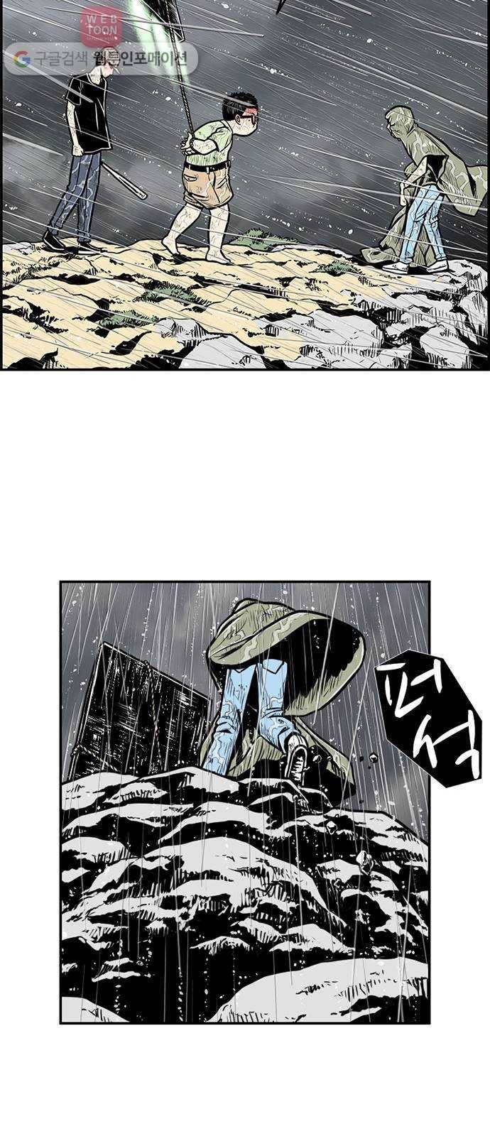 별종 48화 21