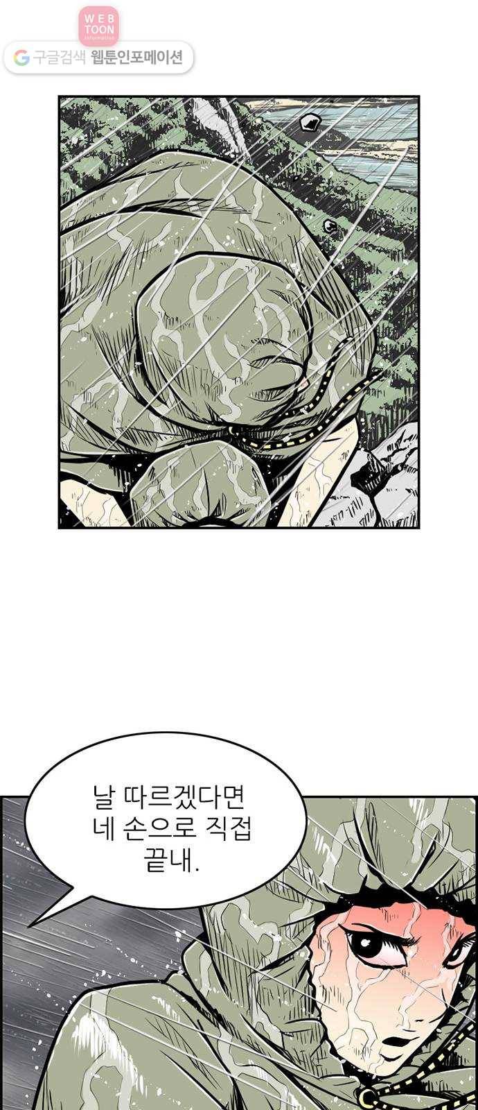 별종 48화 22