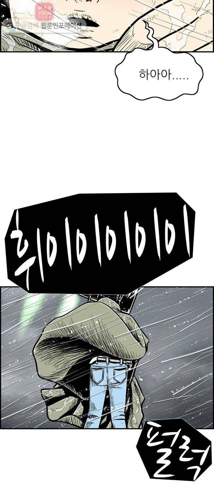 별종 48화 25